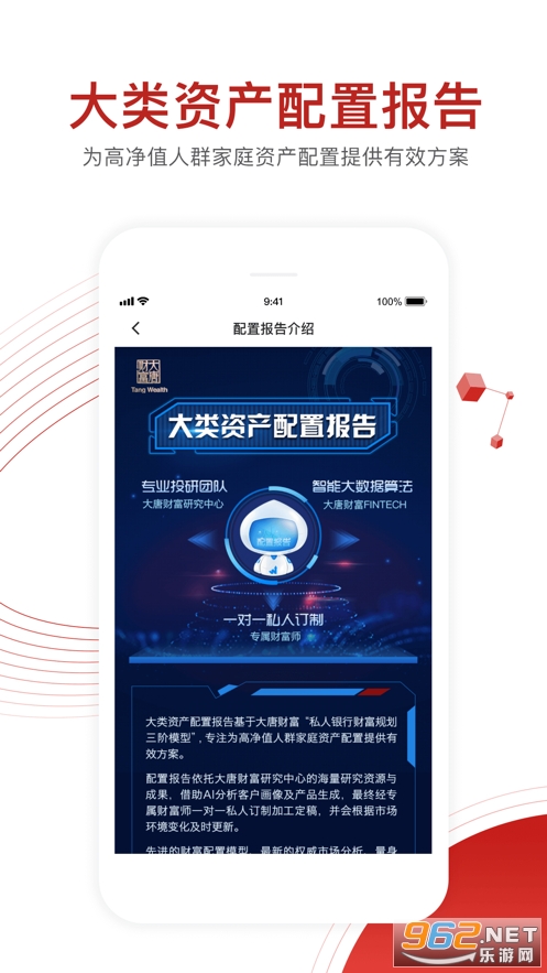 ���ƲƸ�app��ͼ2
