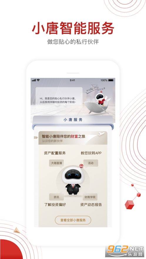 ���ƲƸ�app��ͼ1