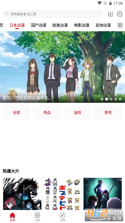 �糵����app�ֻ���v6.35.55���°��ͼ1