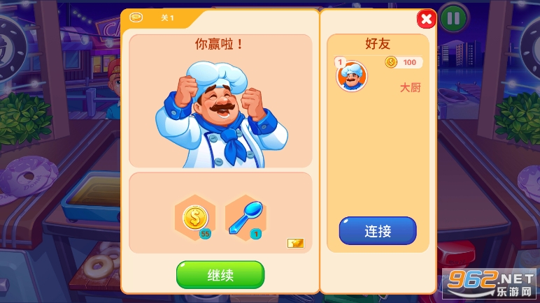疯狂大厨截图2