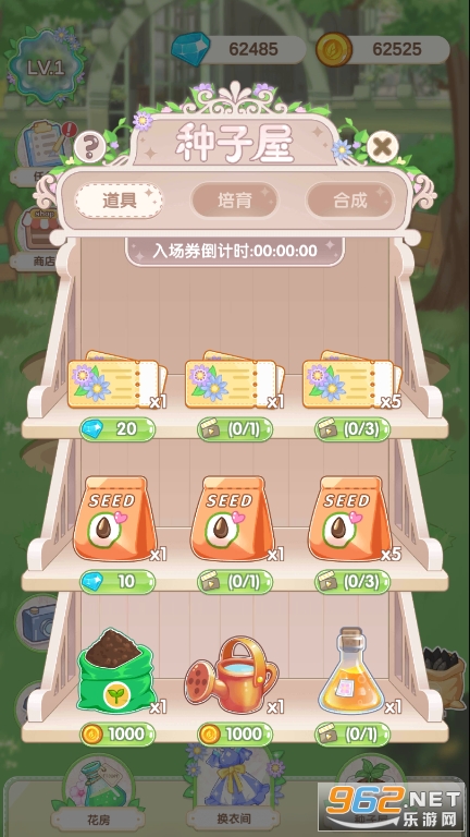茜茜公主的魔法花园截图1