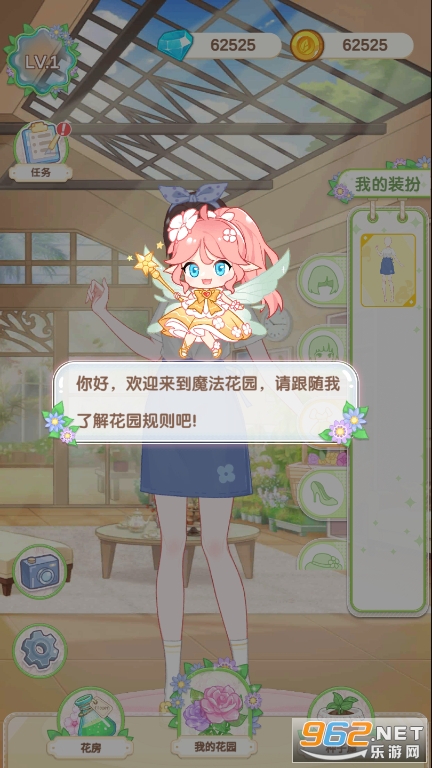 茜茜公主的魔法花园截图7
