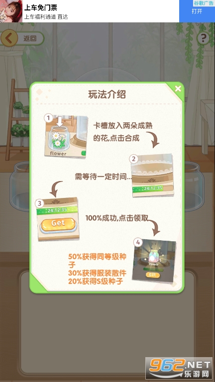 茜茜公主的魔法花园截图2
