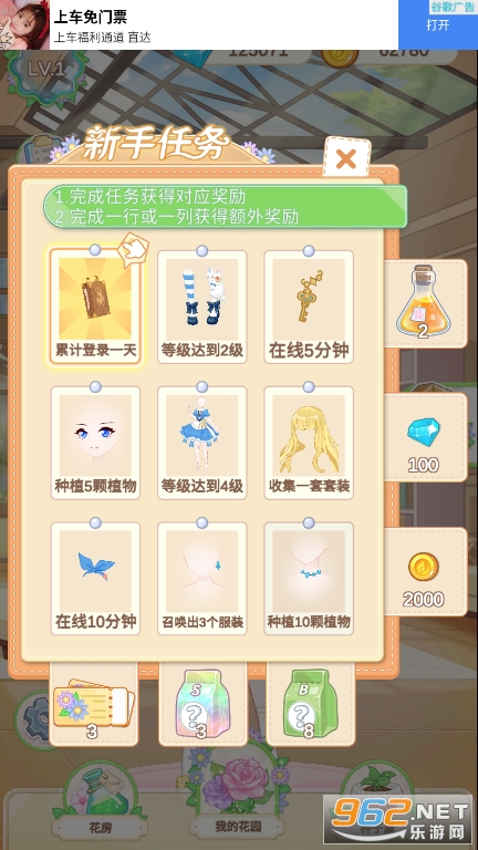 茜茜公主的魔法花园截图4