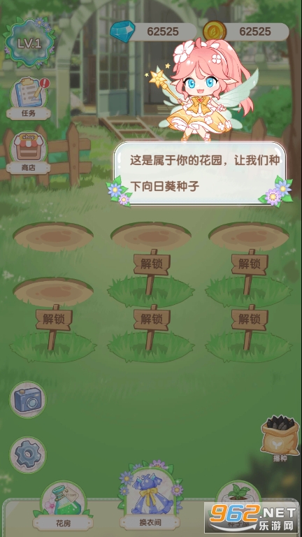茜茜公主的魔法花园截图6