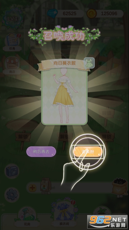茜茜公主的魔法花园截图5