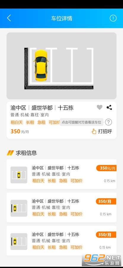 车有家app截图3