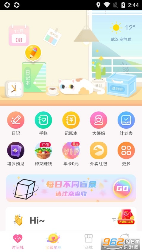 �۷��ռ�app�ֻ���v8.10 ���°��ͼ0
