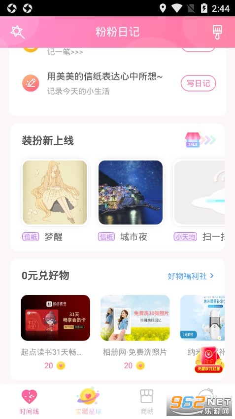 �۷��ռ�app�ֻ���v8.10 ���°��ͼ1