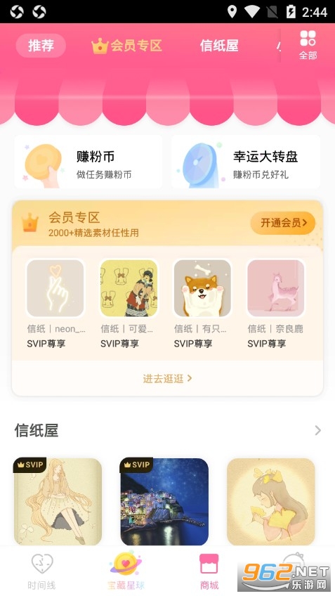�۷��ռ�app�ֻ���v8.10 ���°��ͼ3