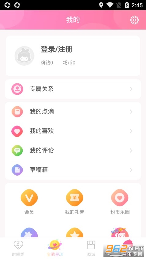 �۷��ռ�app�ֻ���v8.10 ���°��ͼ2
