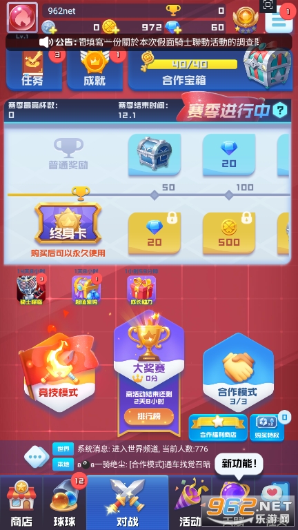 ����Ӣ��PVP������ͼ3