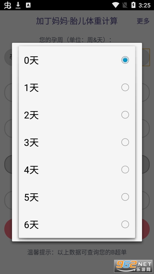 ̥�����ؼ���������app v1.1��ͼ1
