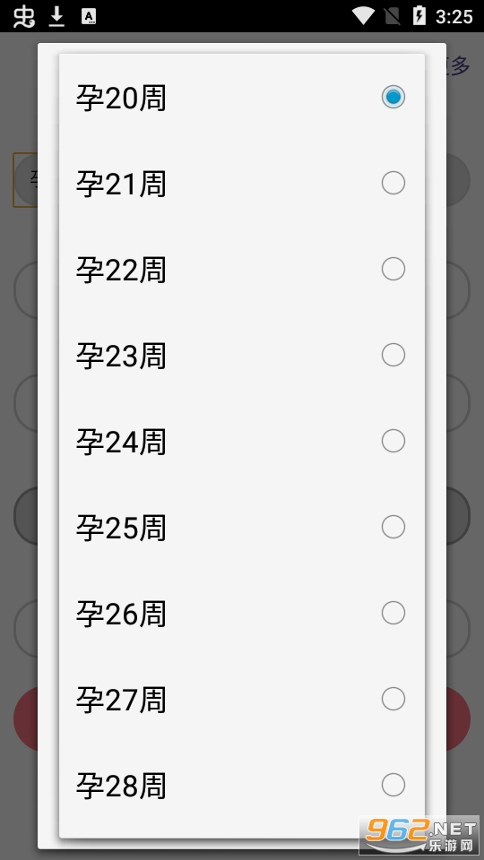 ̥�����ؼ���������app v1.1��ͼ2