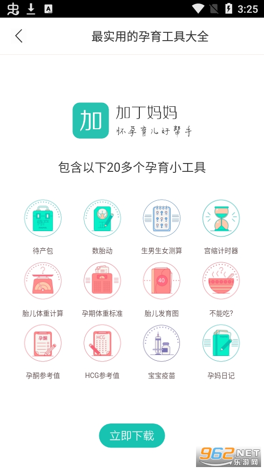 ̥�����ؼ���������app v1.1��ͼ4