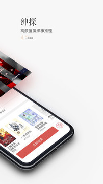 珊瑚文学app截图4