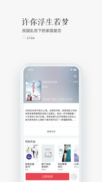 珊瑚文学app截图2