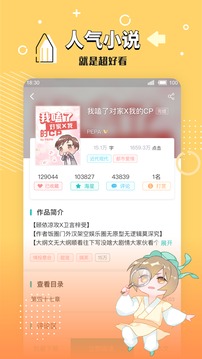 �����Ķ�appv2.1.2 ���°��ͼ1