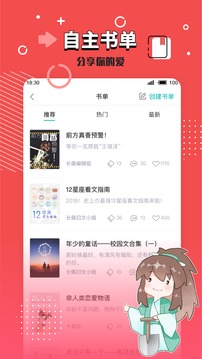 �����Ķ�appv2.1.2 ���°��ͼ2