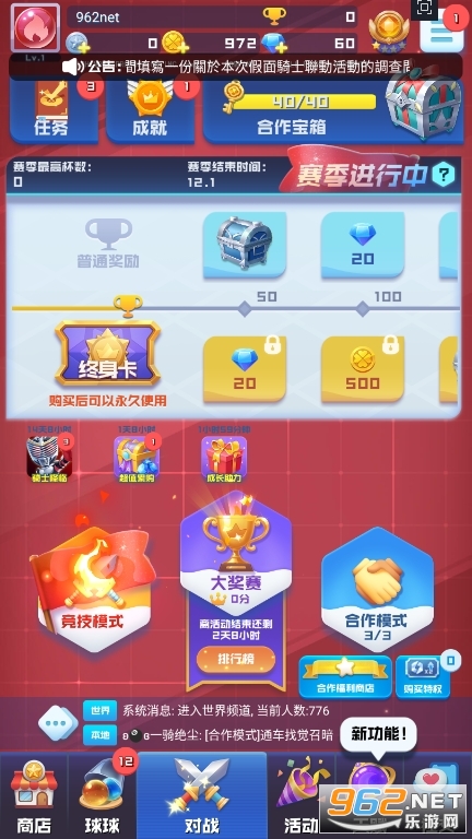 ����Ӣ��PVP�����һ���v1.9.1.9 PVP�汾��ͼ2