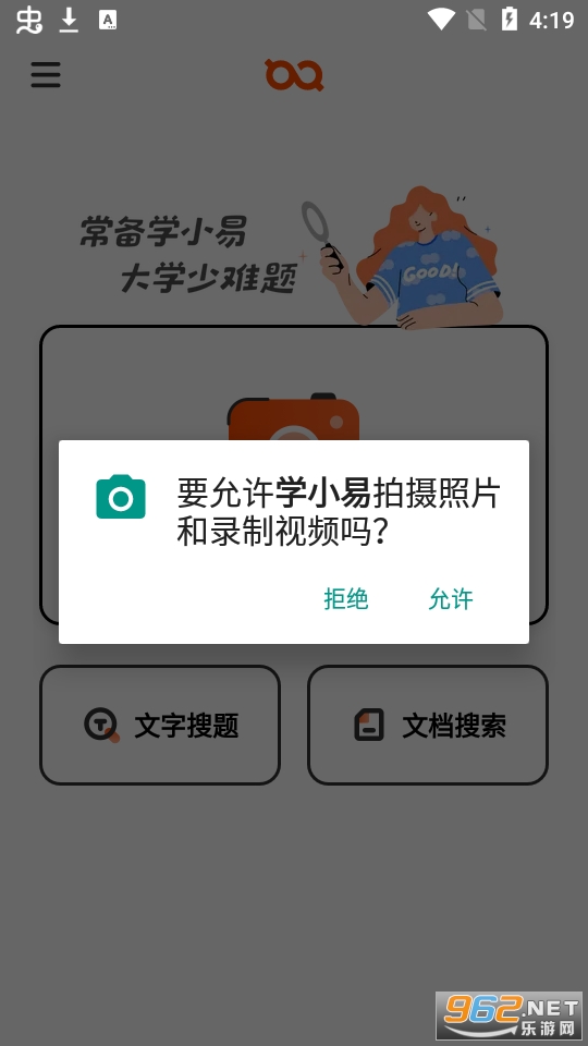 ѧС������app��ͼ1