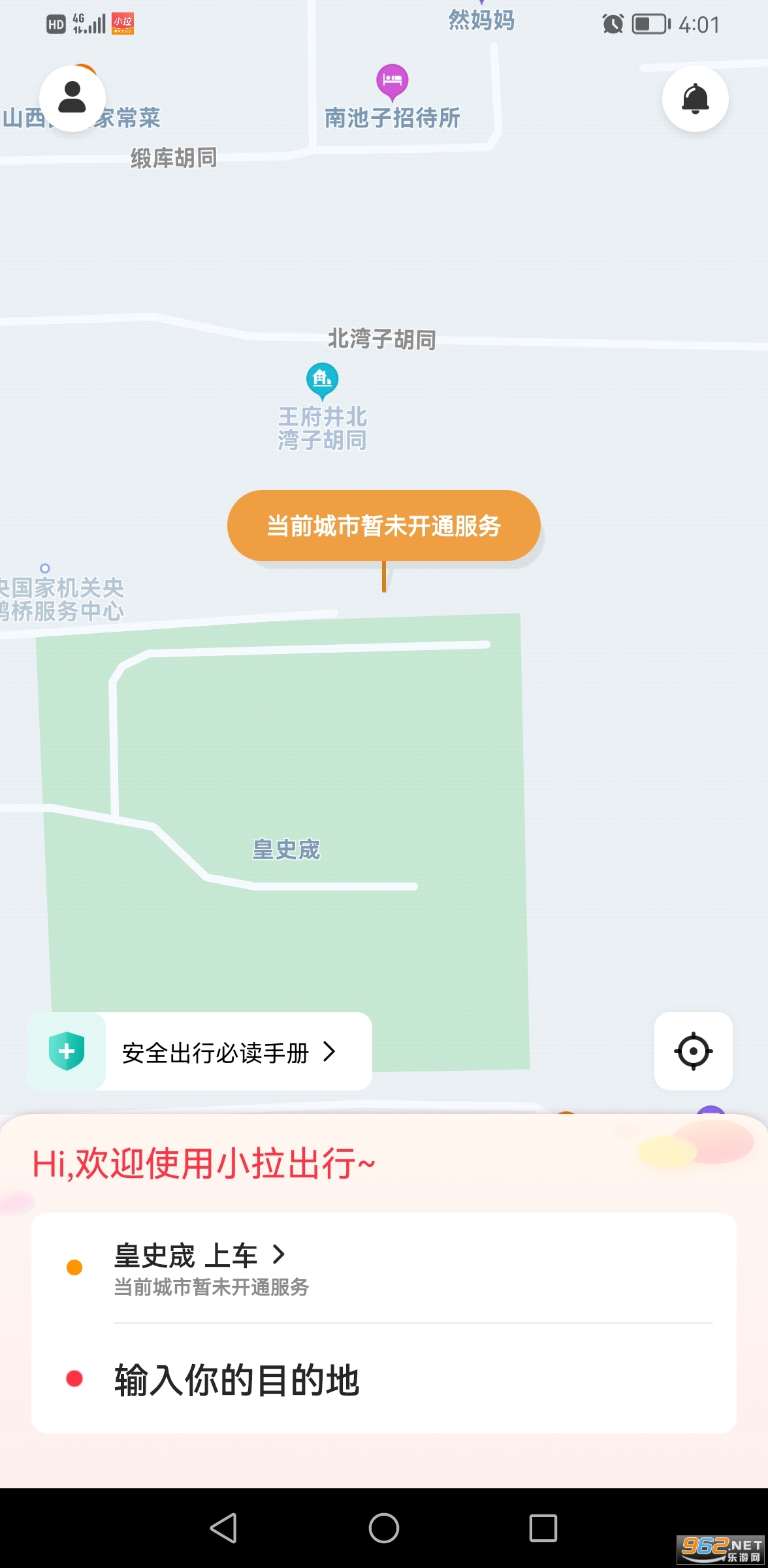 С������app�û��˽�ͼ1