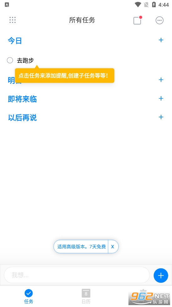 AnyDo���İ�v5.15.2.2��ͼ3