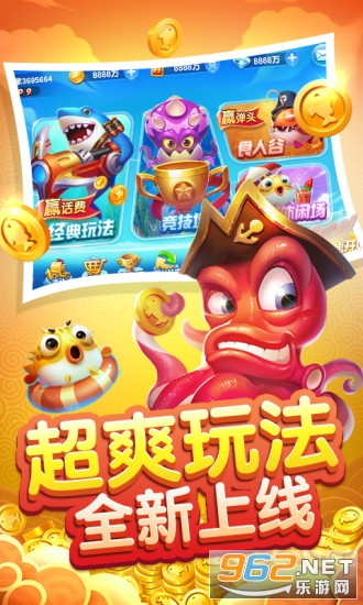 捕鱼斗斗乐vip兑换码最新版截图3