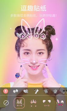 最美自拍APP截图1