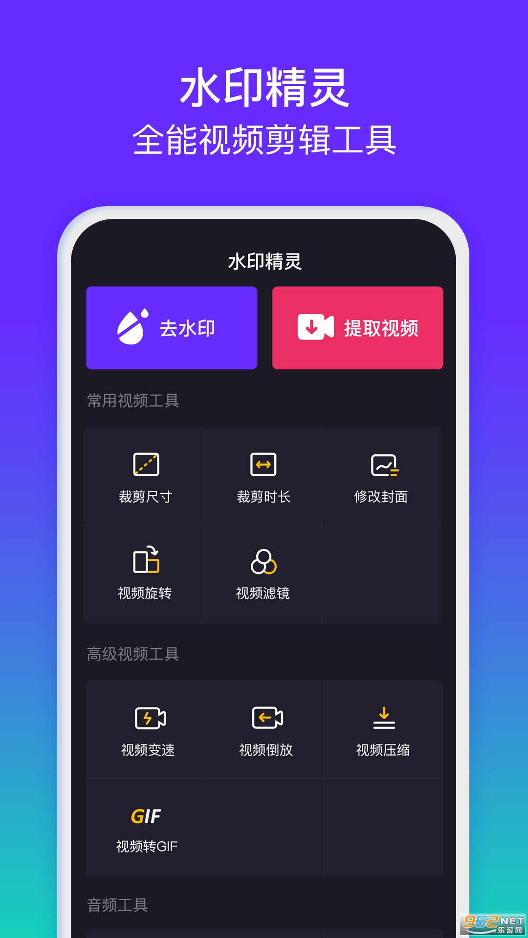 水印精灵安卓版截图1