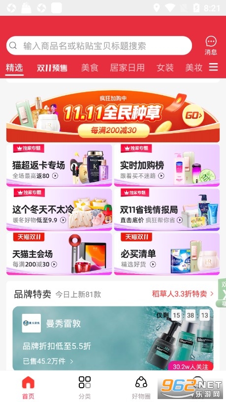�Ż��״�ٷ���(�Կ���)v4.0.5 ��׿���ͼ2