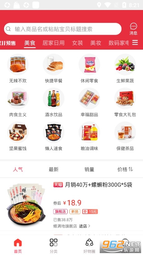 �Ż��״�ٷ���(�Կ���)v4.0.5 ��׿���ͼ0