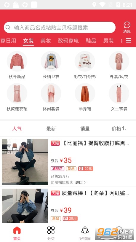 �Ż��״�ٷ���(�Կ���)v4.0.5 ��׿���ͼ1