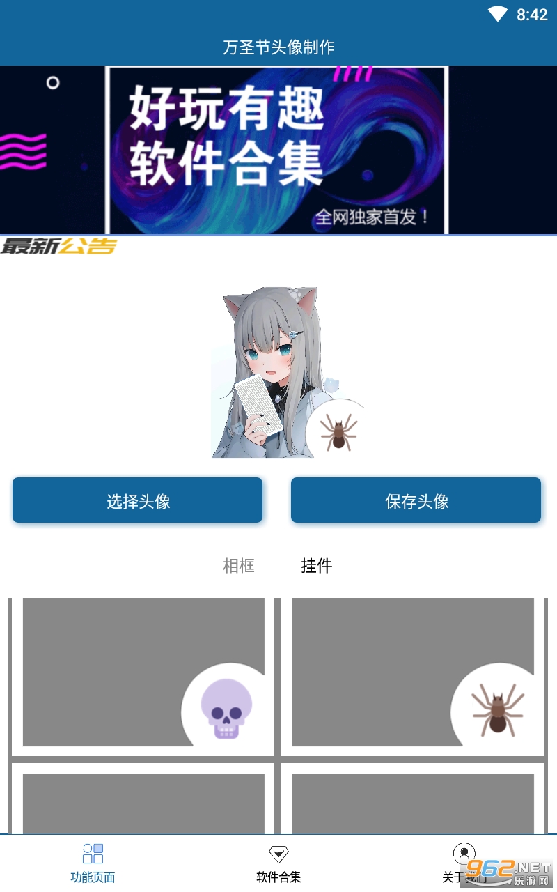 ��ʥ��ͷ����������v1.0 ���°��ͼ0