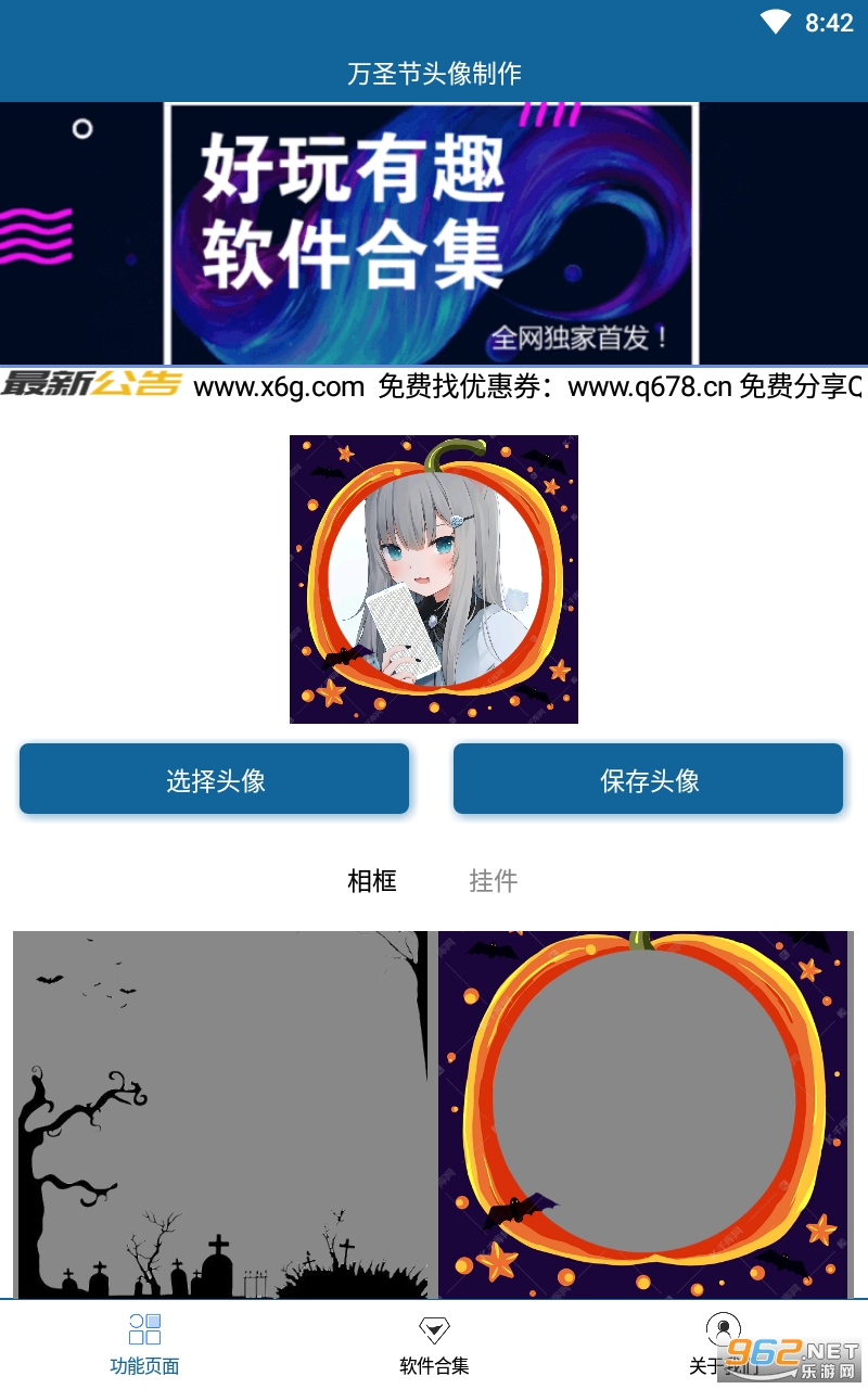 ��ʥ��ͷ����������v1.0 ���°��ͼ2