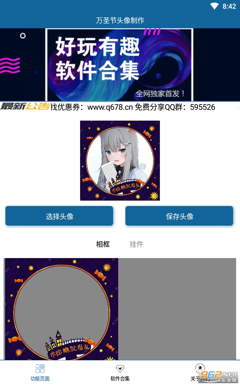��ʥ��ͷ����������v1.0 ���°��ͼ1