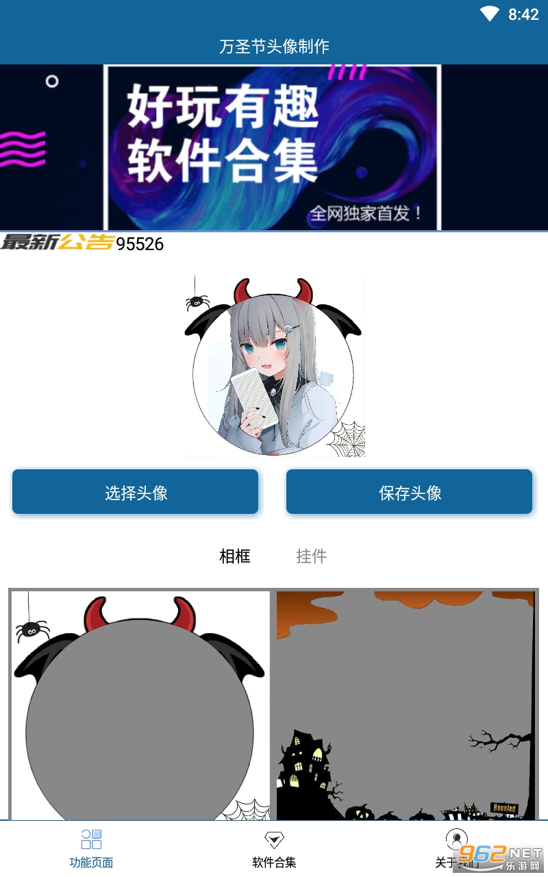 ��ʥ��ͷ����������v1.0 ���°��ͼ4