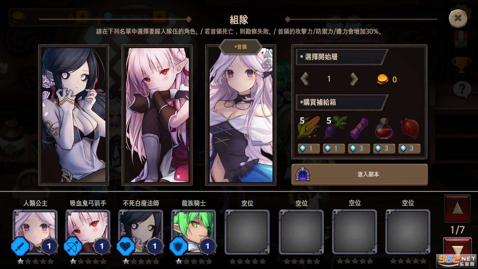 地下城与公主2高级版全无限版截图2