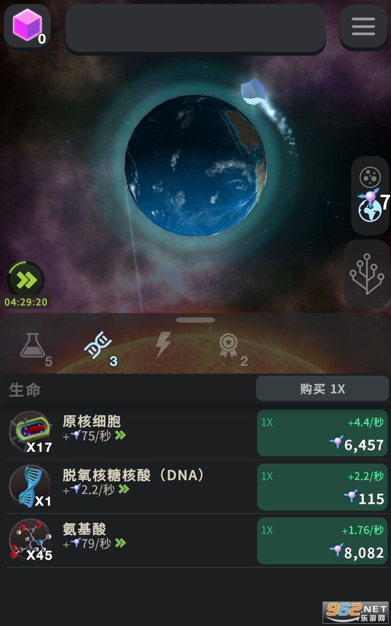 细胞奇点中文版截图1