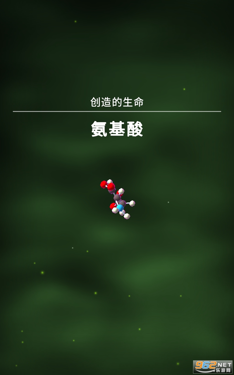 细胞奇点中文版截图4