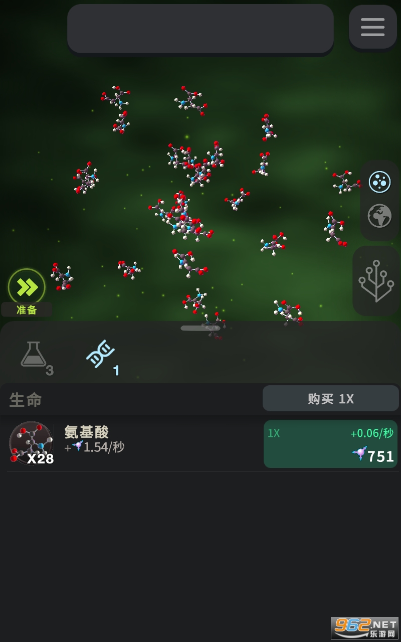 细胞奇点中文版截图3