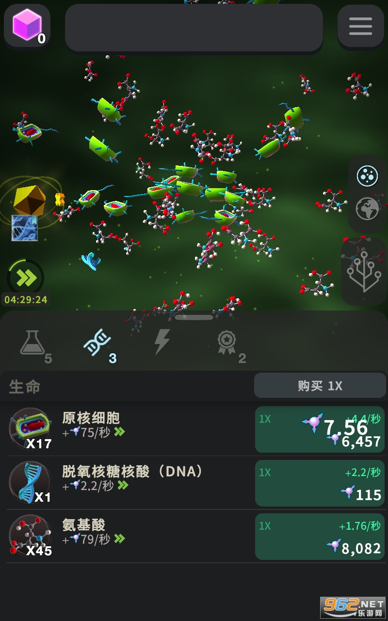 细胞奇点中文版截图0