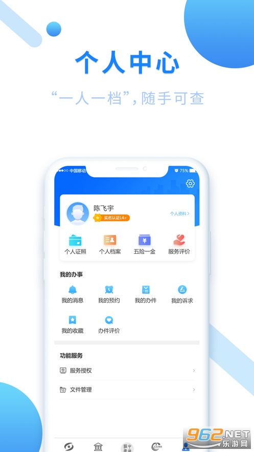 ����ͨƻ����APP���°��ͼ0