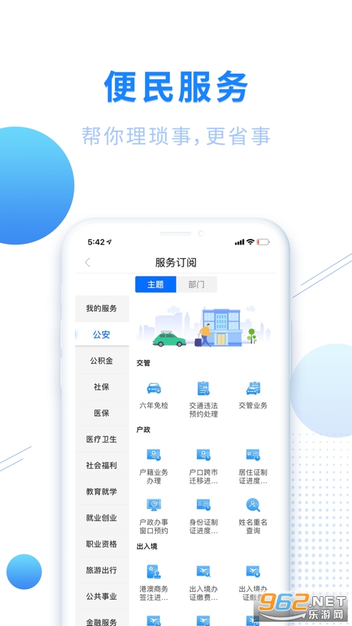 ����ͨƻ����APP���°��ͼ1