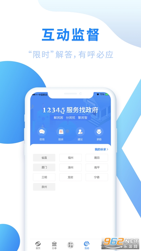 ����ͨƻ����APP���°��ͼ2