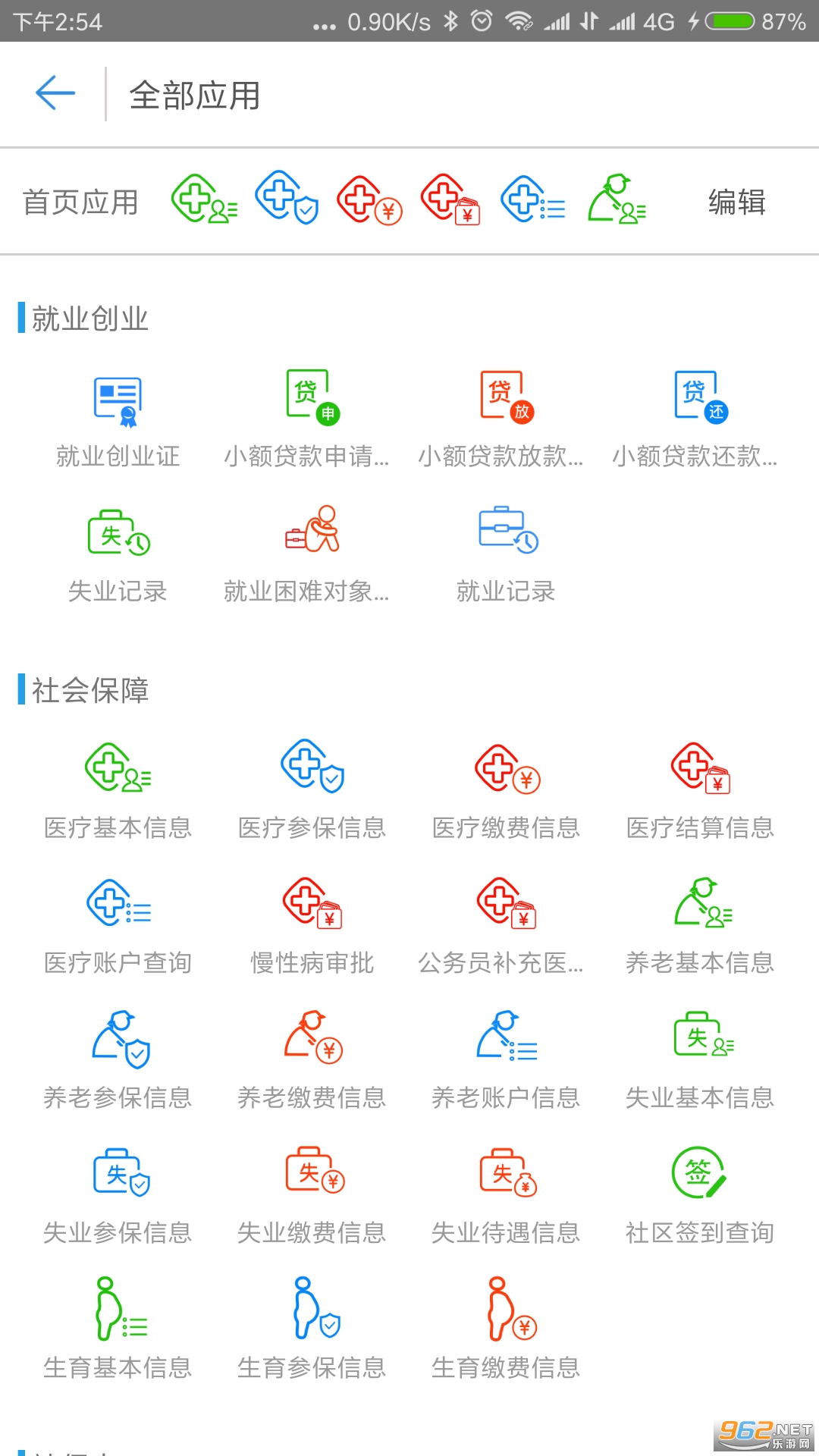 �ػʵ����簲׿��v1.8.8 ���°��ͼ2