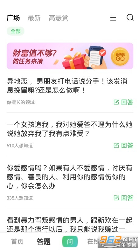 �ٶ�֪��app�ٷ���v9.2.11.2 �ֻ����ͼ4