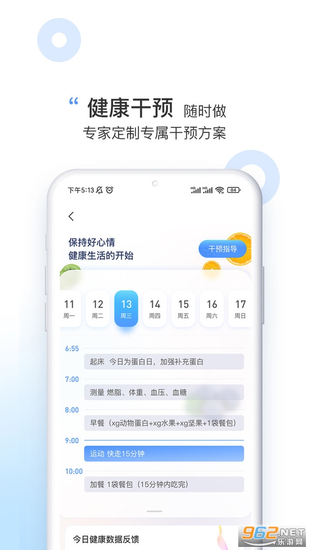 ٤������2021���°�v2.3.0 ��׿���ͼ3