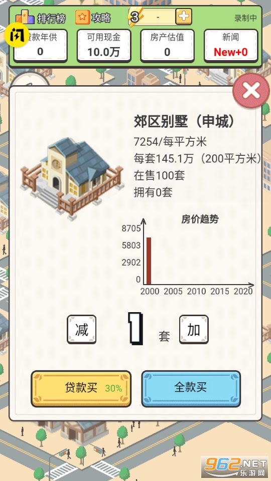 回到2000年买房子游戏免广告版截图7