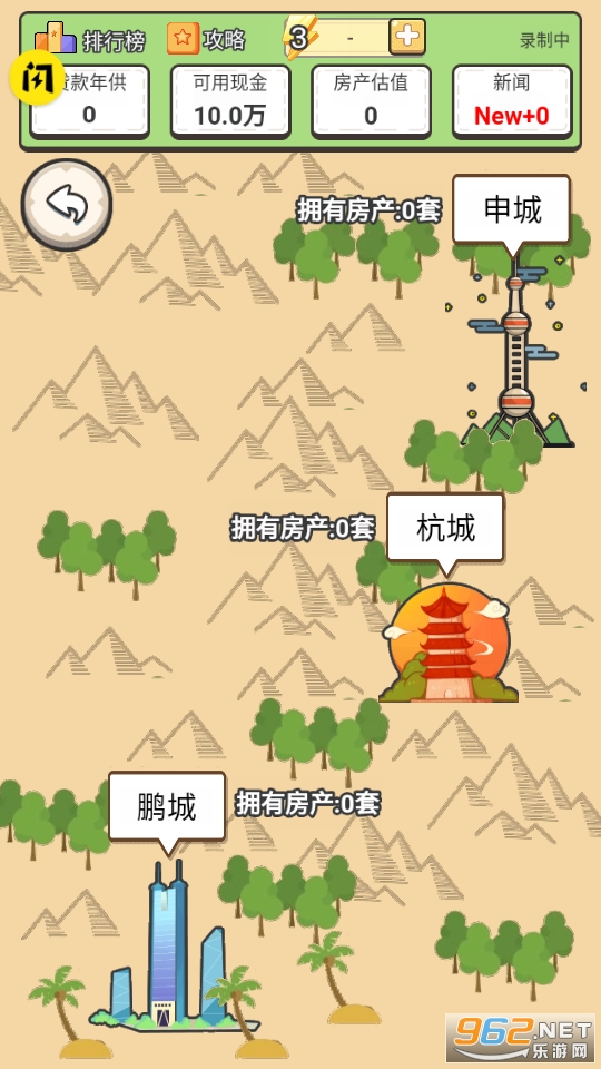 回到2000年买房子游戏免广告版截图8